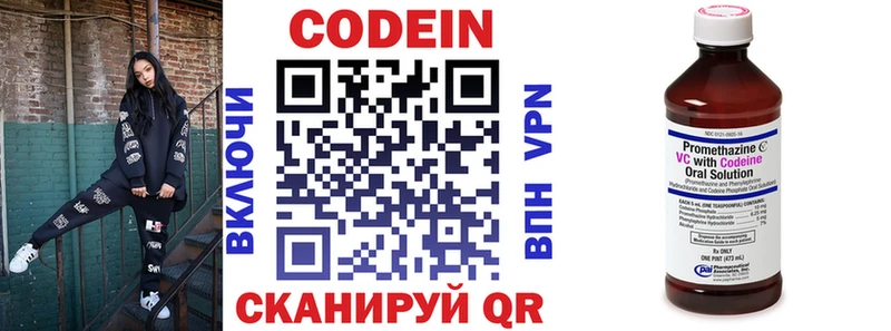 Купить  Краснозаводск  Codein Purple Drank 