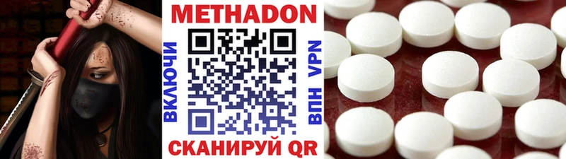 Купить  Краснозаводск  Метадон VHQ 