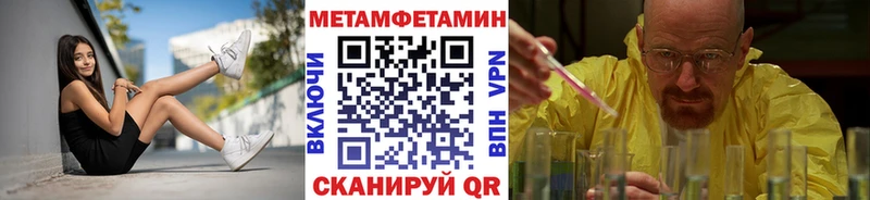 Метамфетамин кристалл  Купить закладки  Краснозаводск 